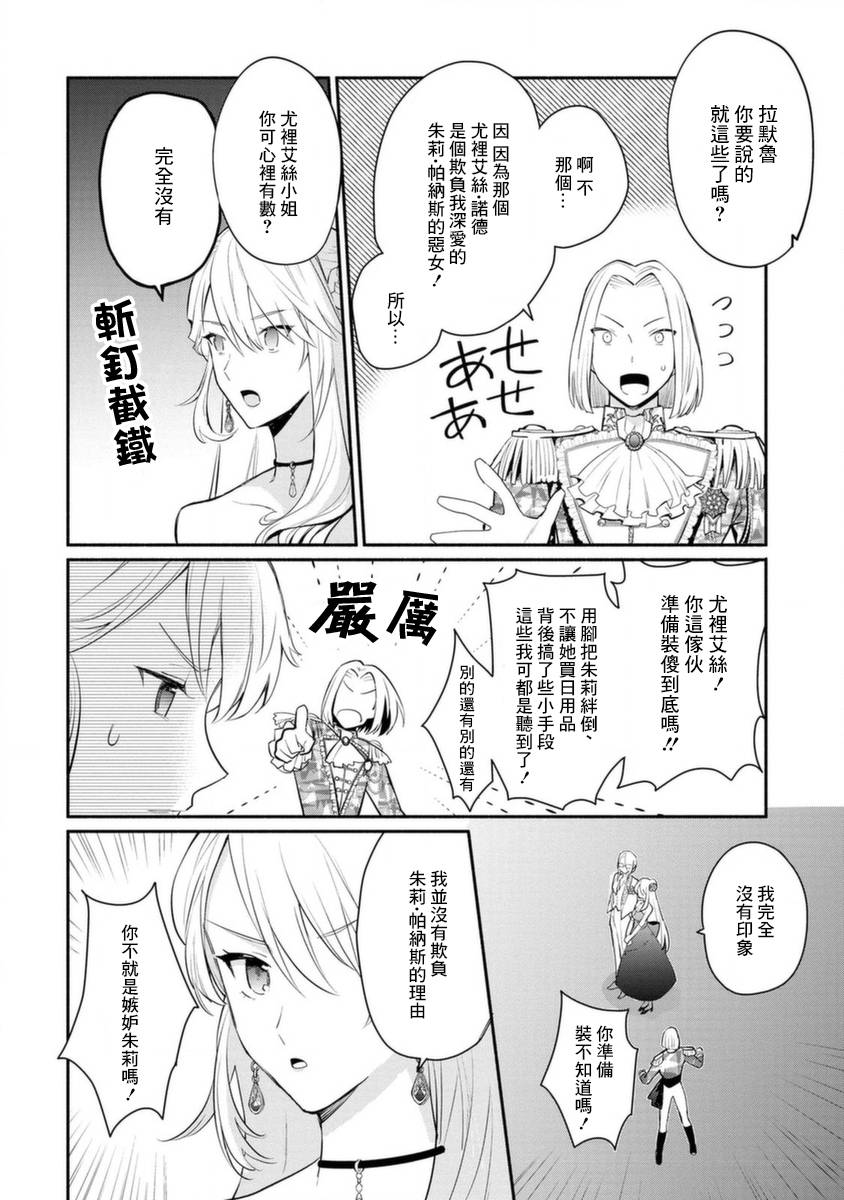 《当然请给我精神损失费》漫画最新章节第15话免费下拉式在线观看章节第【6】张图片