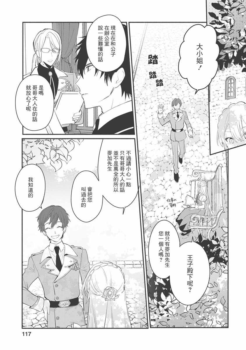 《当然请给我精神损失费》漫画最新章节第9话免费下拉式在线观看章节第【28】张图片