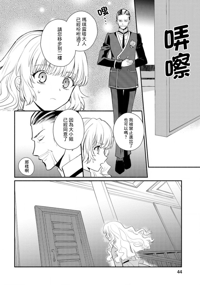 《当然请给我精神损失费》漫画最新章节第17话免费下拉式在线观看章节第【14】张图片