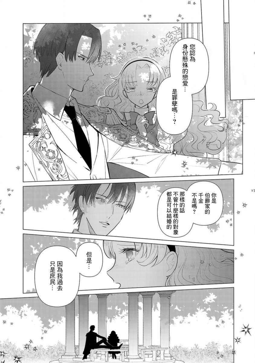 《当然请给我精神损失费》漫画最新章节第17话免费下拉式在线观看章节第【7】张图片