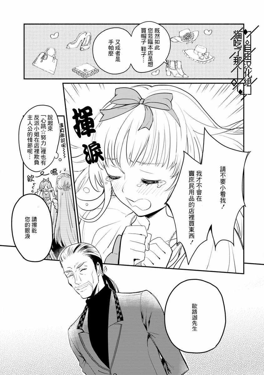 《当然请给我精神损失费》漫画最新章节第4话免费下拉式在线观看章节第【11】张图片