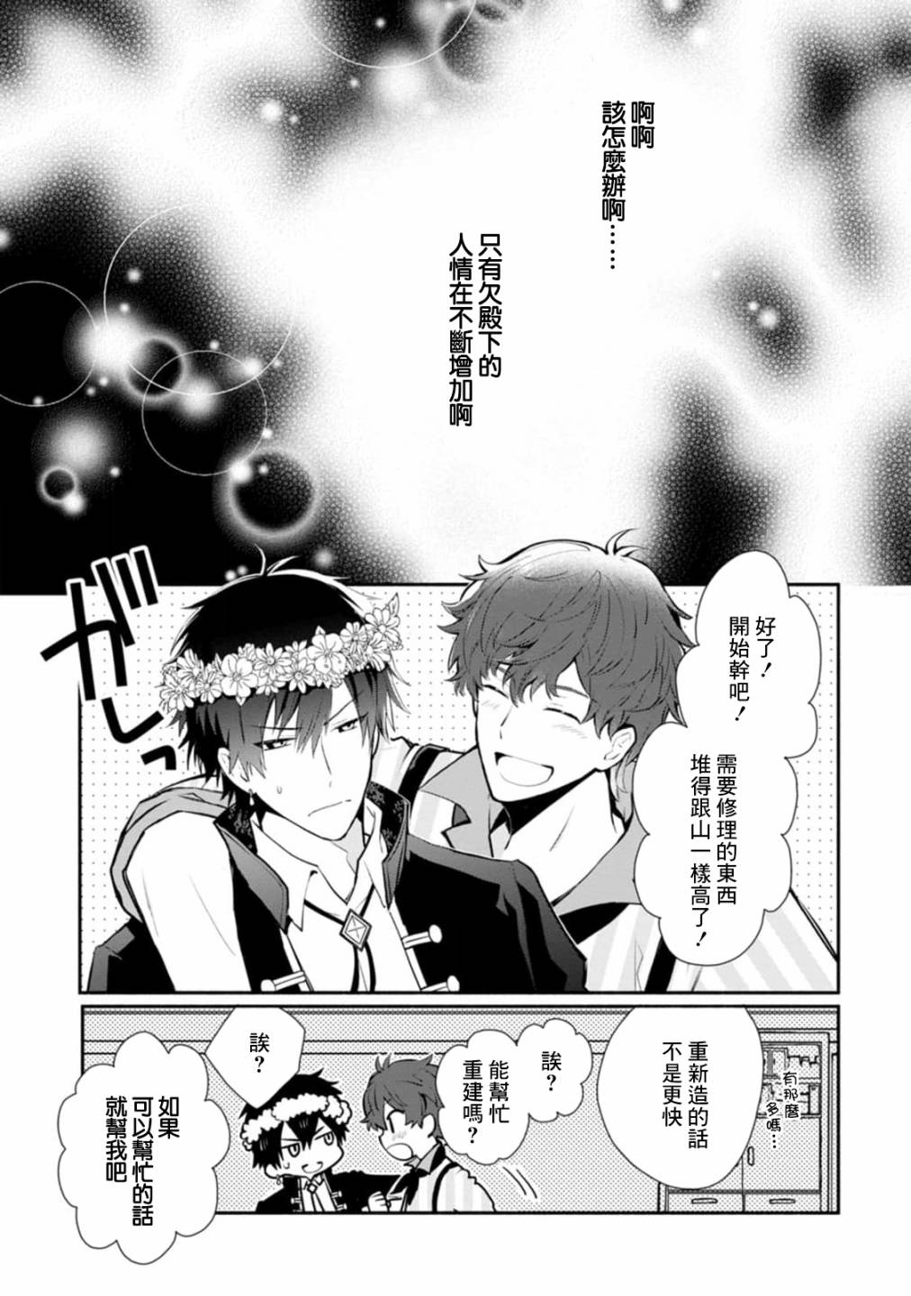 《当然请给我精神损失费》漫画最新章节第25话免费下拉式在线观看章节第【13】张图片