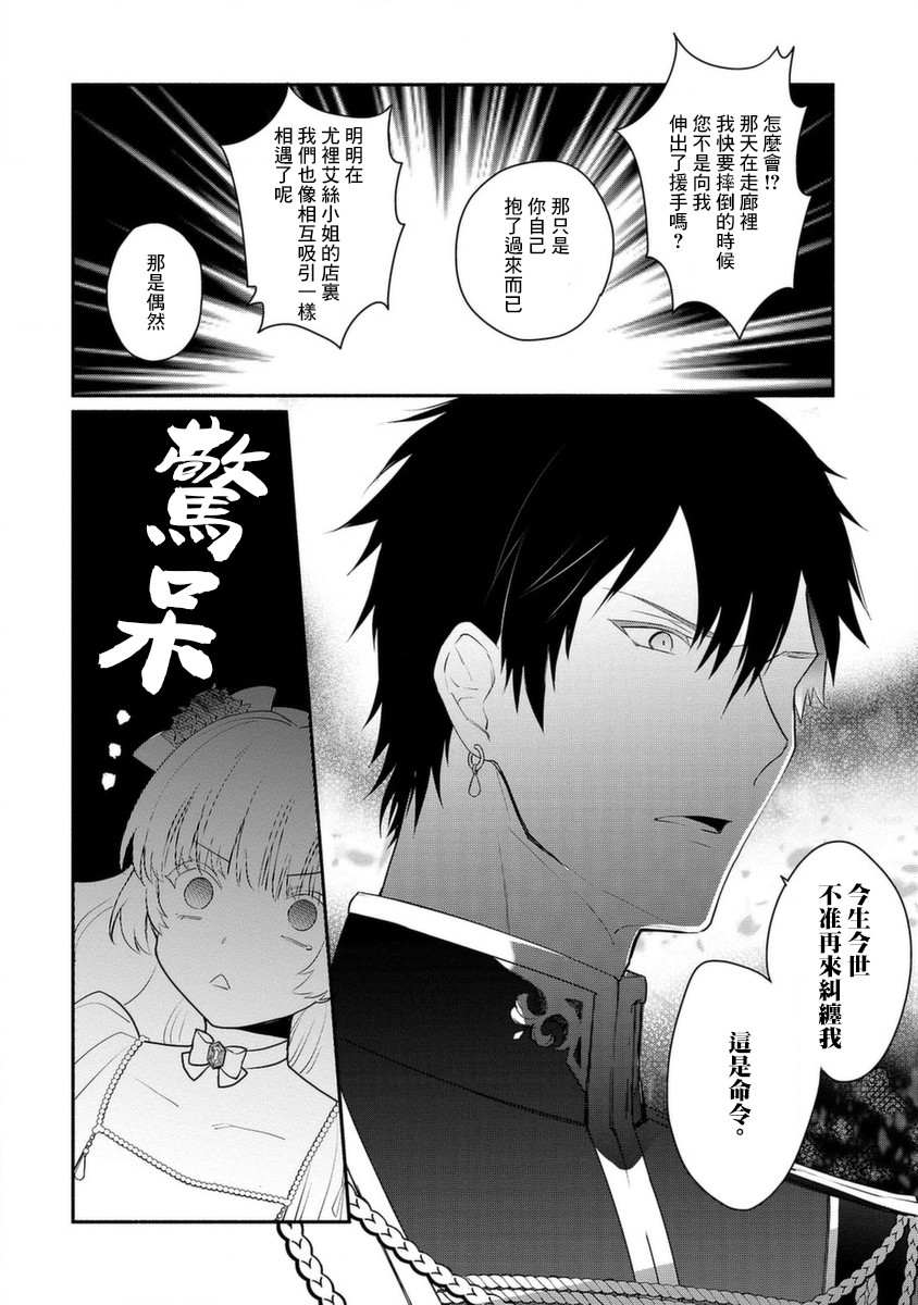 《当然请给我精神损失费》漫画最新章节第16话免费下拉式在线观看章节第【8】张图片