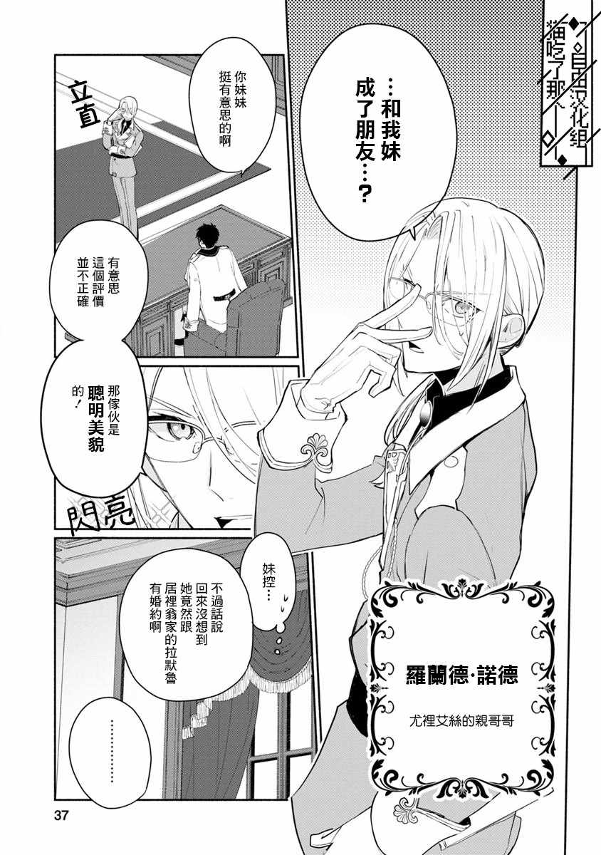 《当然请给我精神损失费》漫画最新章节第2话免费下拉式在线观看章节第【3】张图片