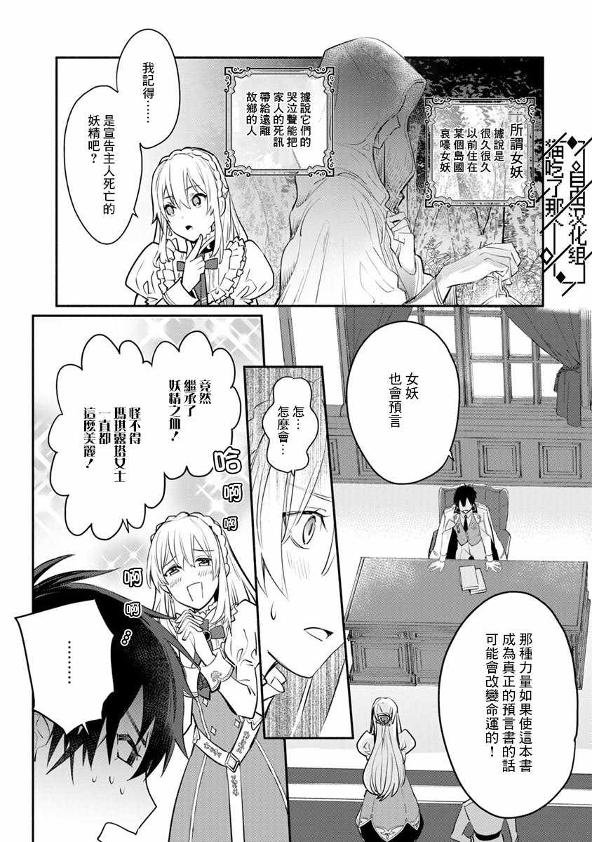 《当然请给我精神损失费》漫画最新章节第2话免费下拉式在线观看章节第【27】张图片