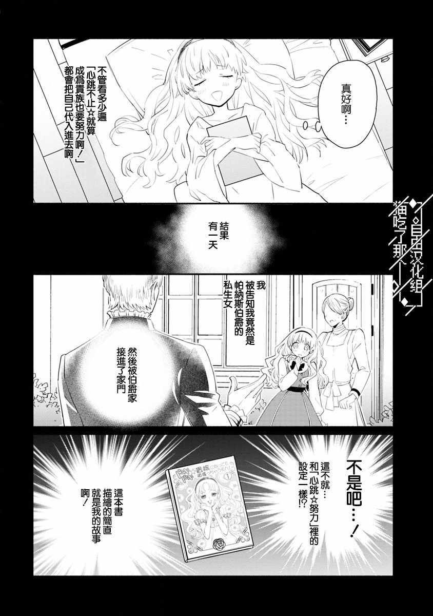 《当然请给我精神损失费》漫画最新章节第4话免费下拉式在线观看章节第【2】张图片