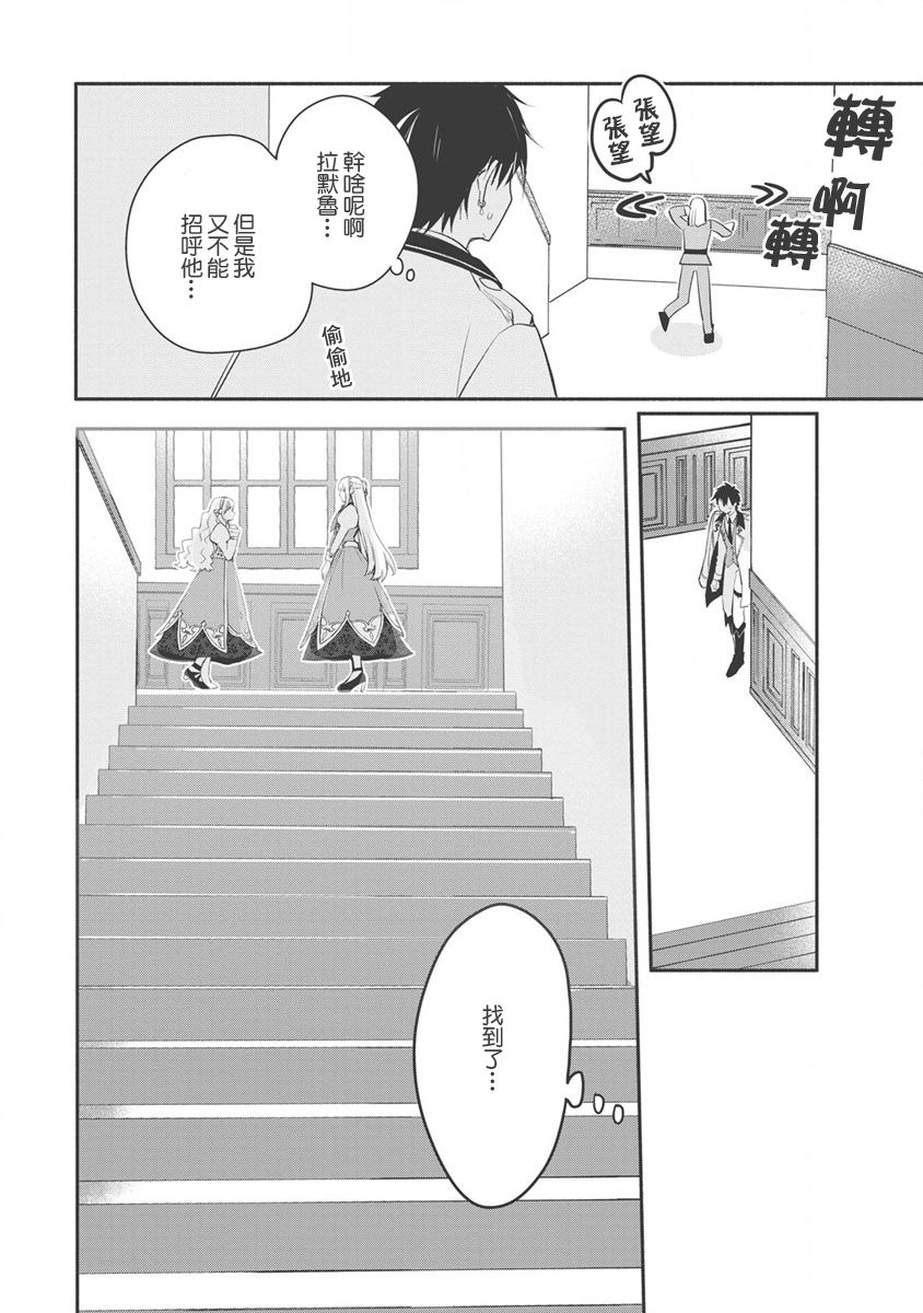 《当然请给我精神损失费》漫画最新章节第10话免费下拉式在线观看章节第【26】张图片