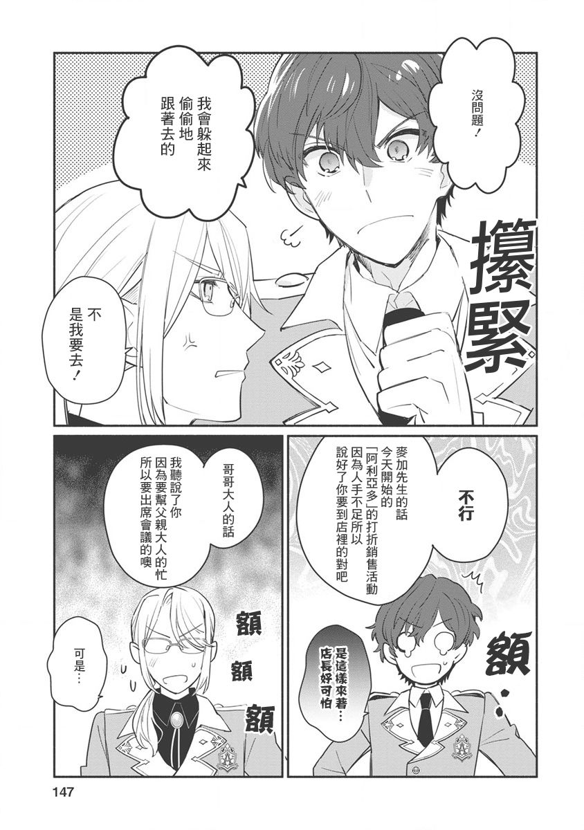 《当然请给我精神损失费》漫画最新章节第10话免费下拉式在线观看章节第【21】张图片