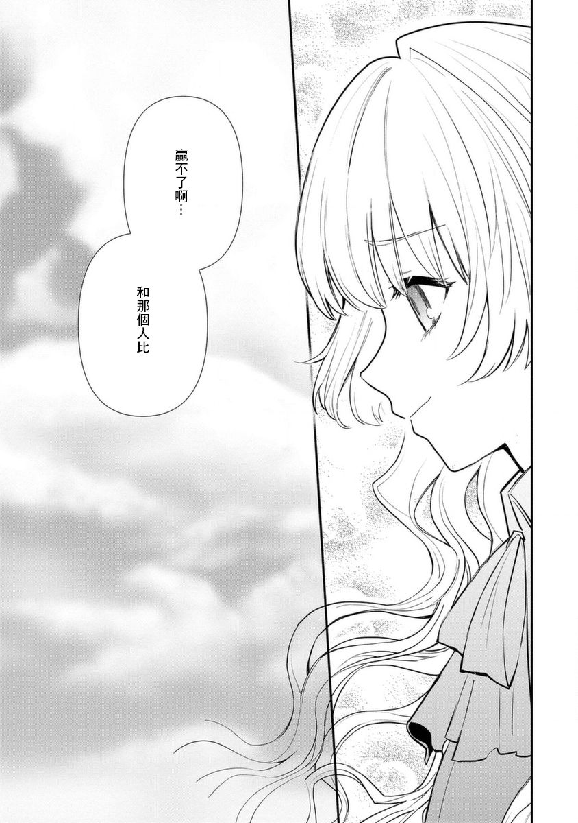 《当然请给我精神损失费》漫画最新章节第17话免费下拉式在线观看章节第【19】张图片