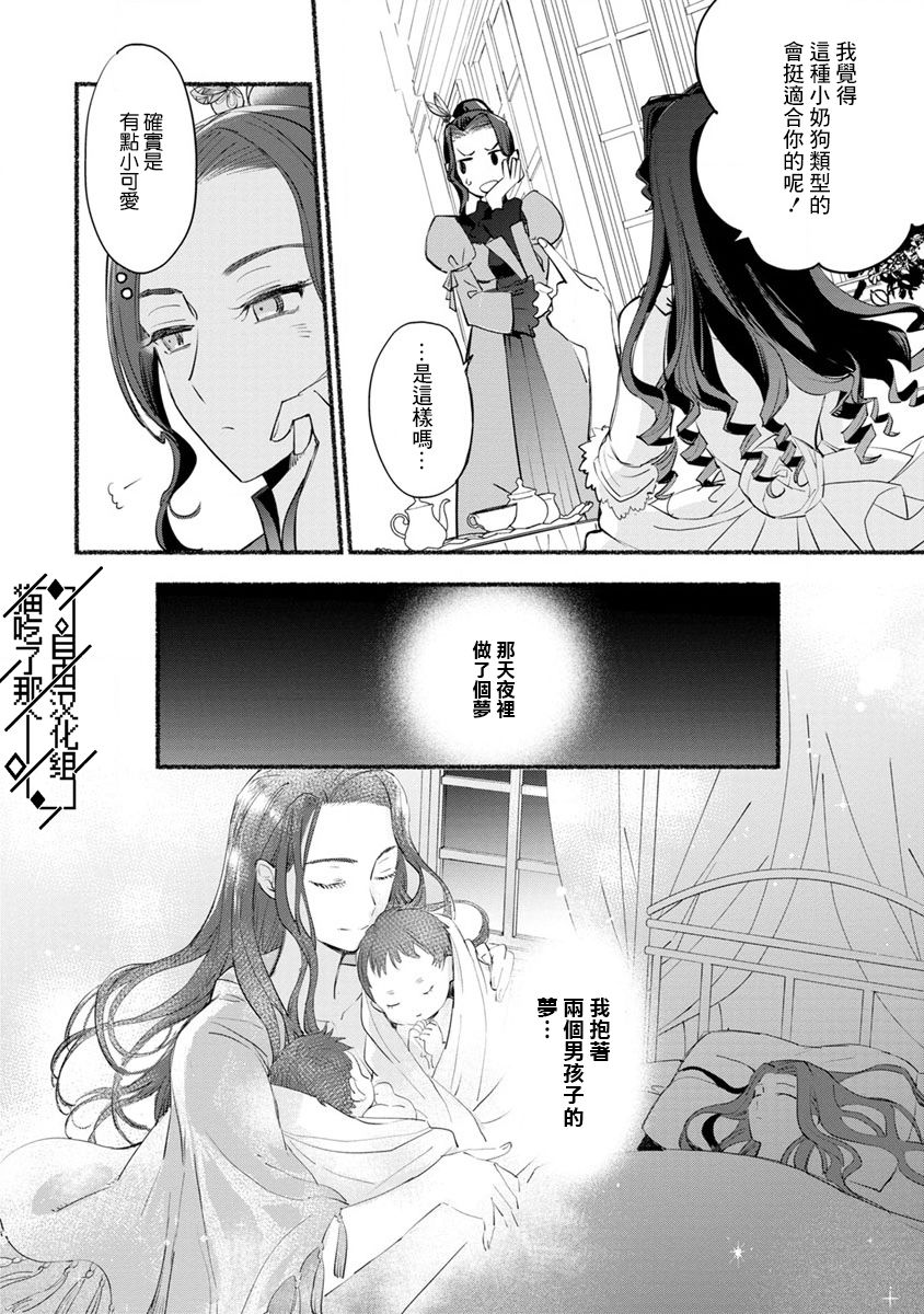 《当然请给我精神损失费》漫画最新章节第5话免费下拉式在线观看章节第【12】张图片