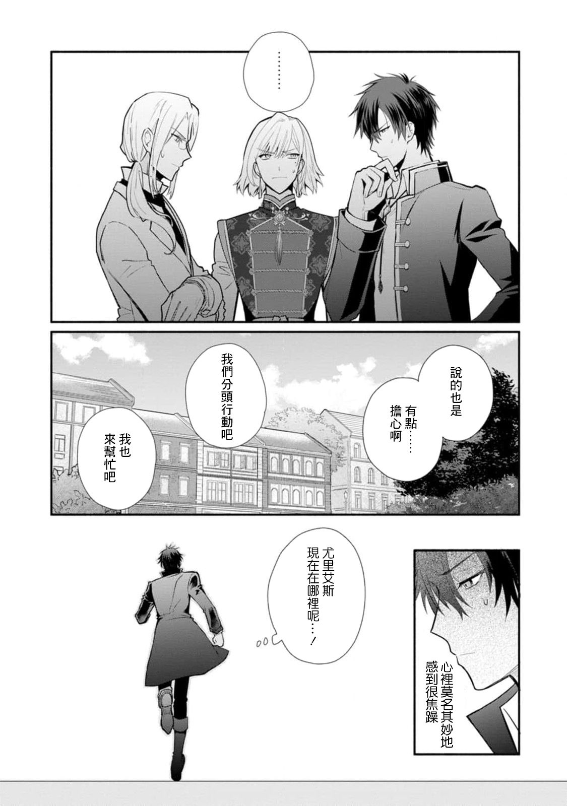 《当然请给我精神损失费》漫画最新章节第22话免费下拉式在线观看章节第【4】张图片