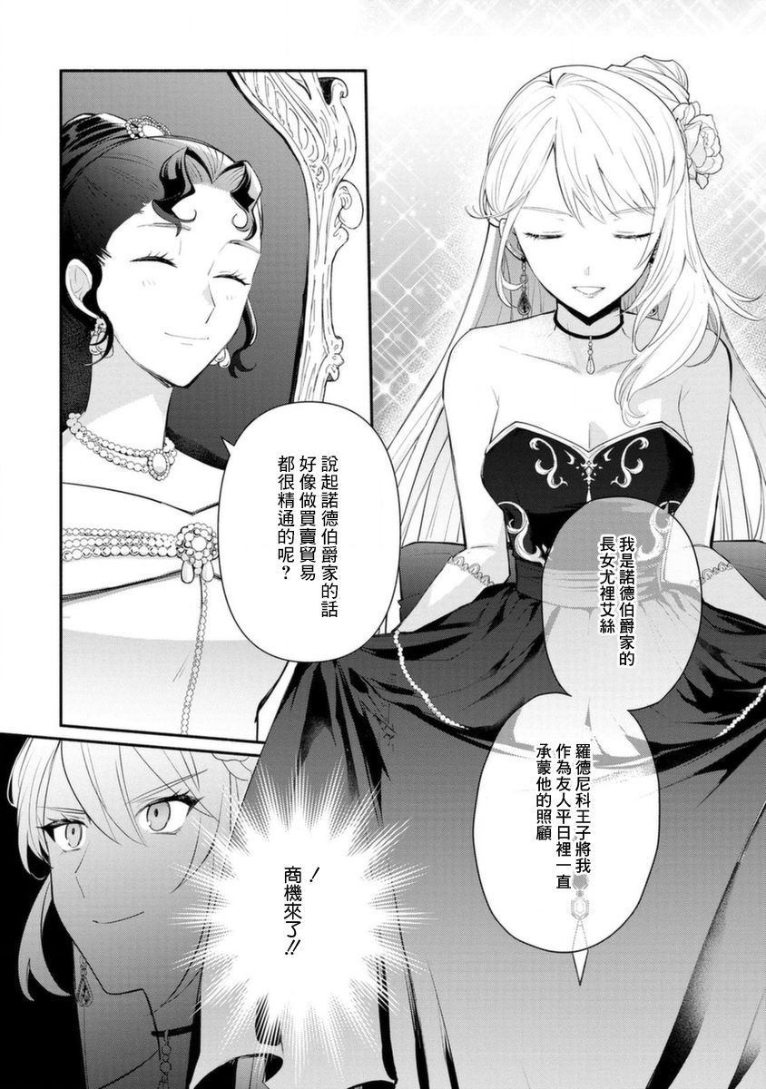 《当然请给我精神损失费》漫画最新章节第14话免费下拉式在线观看章节第【24】张图片