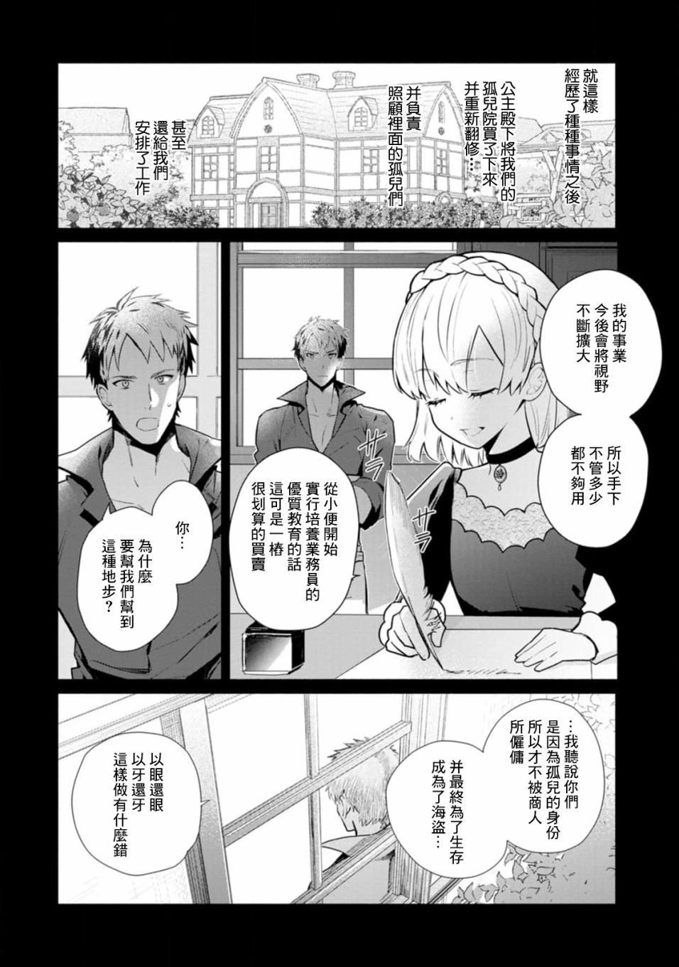 《当然请给我精神损失费》漫画最新章节第21话免费下拉式在线观看章节第【20】张图片