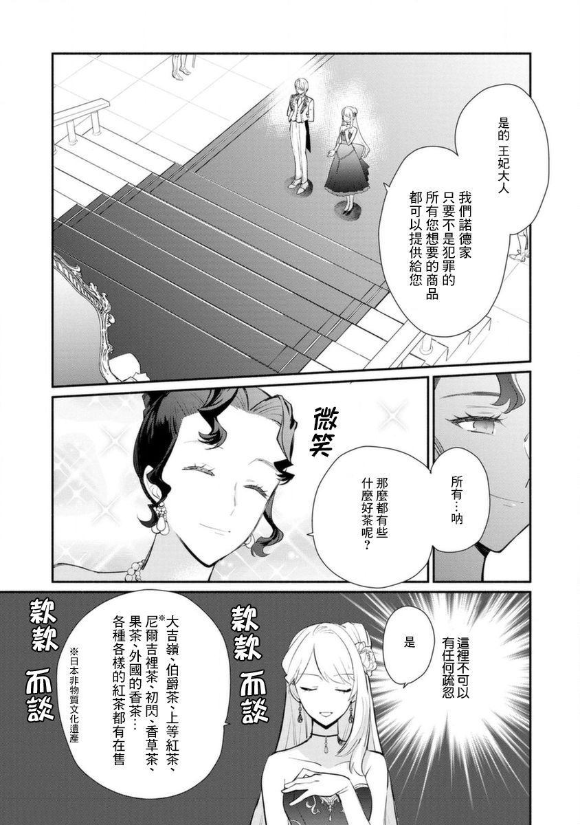 《当然请给我精神损失费》漫画最新章节第14话免费下拉式在线观看章节第【25】张图片