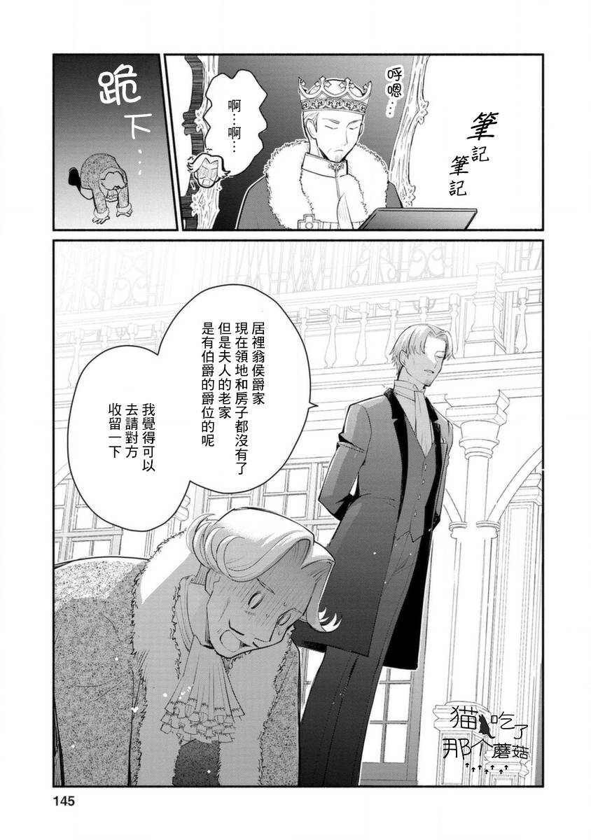 《当然请给我精神损失费》漫画最新章节第15话免费下拉式在线观看章节第【24】张图片