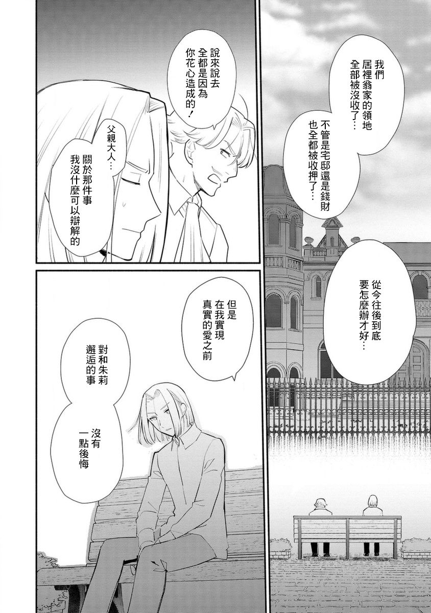 《当然请给我精神损失费》漫画最新章节第17话免费下拉式在线观看章节第【20】张图片