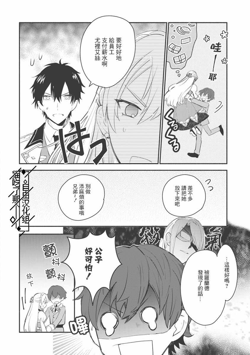 《当然请给我精神损失费》漫画最新章节第9话免费下拉式在线观看章节第【11】张图片