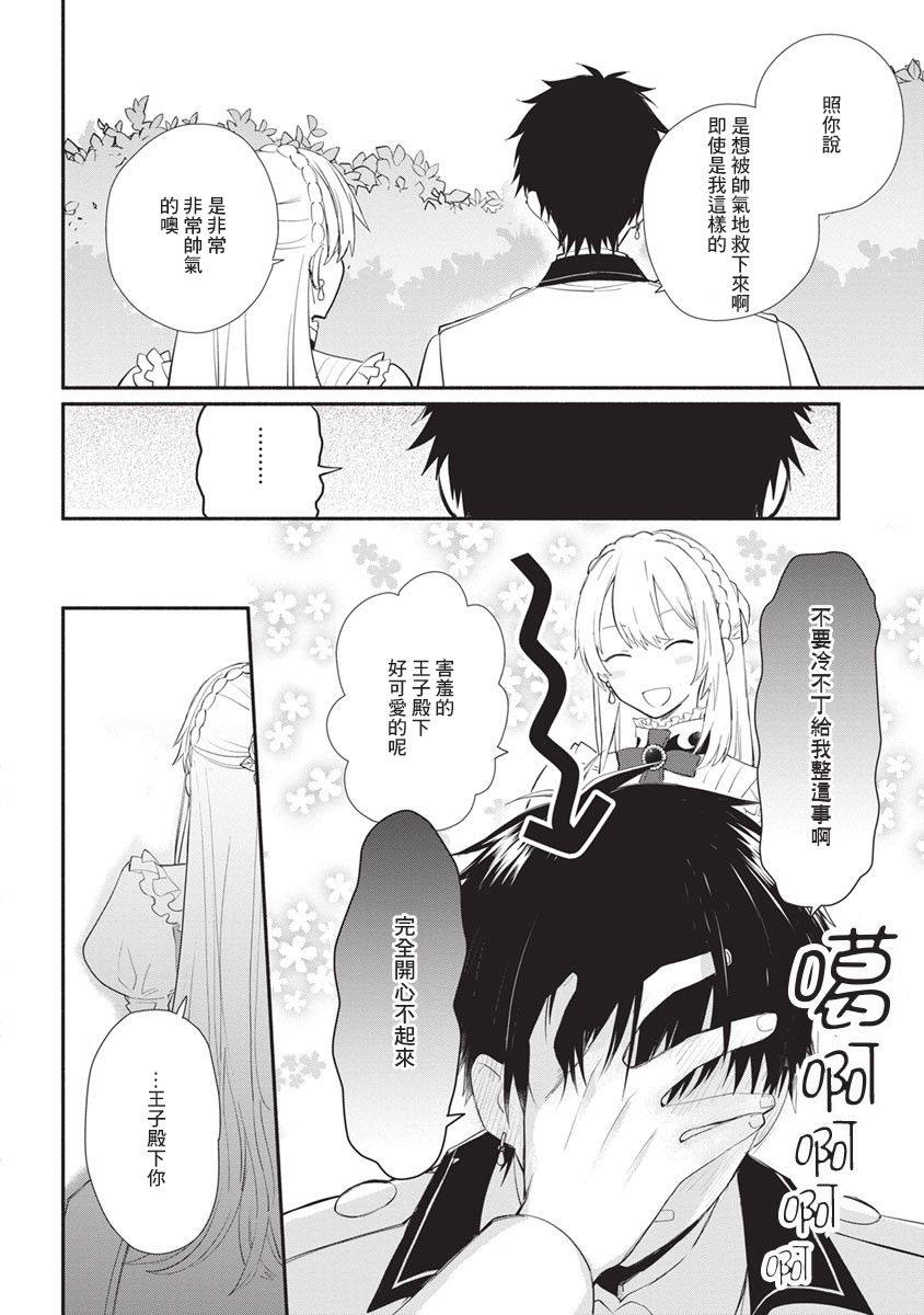 《当然请给我精神损失费》漫画最新章节第11话免费下拉式在线观看章节第【26】张图片