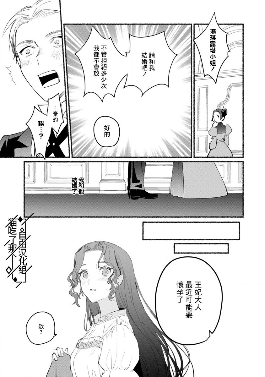 《当然请给我精神损失费》漫画最新章节第5话免费下拉式在线观看章节第【13】张图片