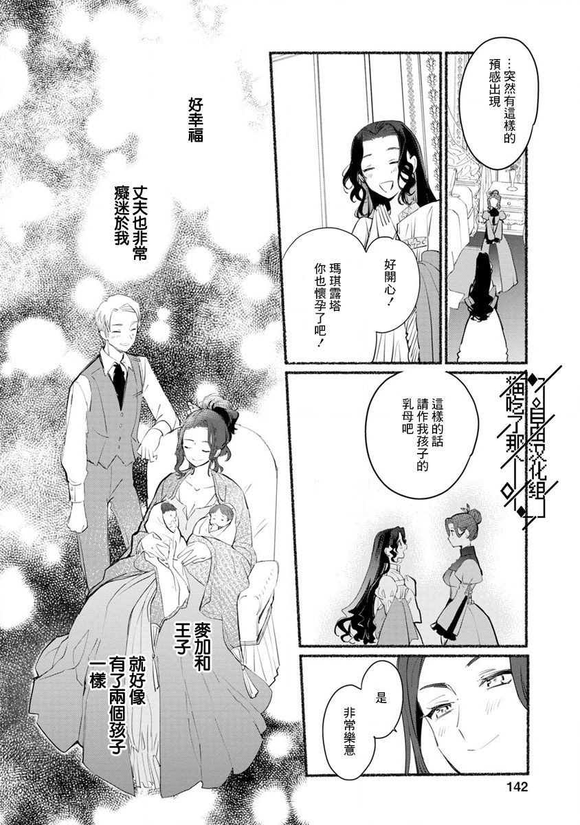 《当然请给我精神损失费》漫画最新章节第5话免费下拉式在线观看章节第【14】张图片