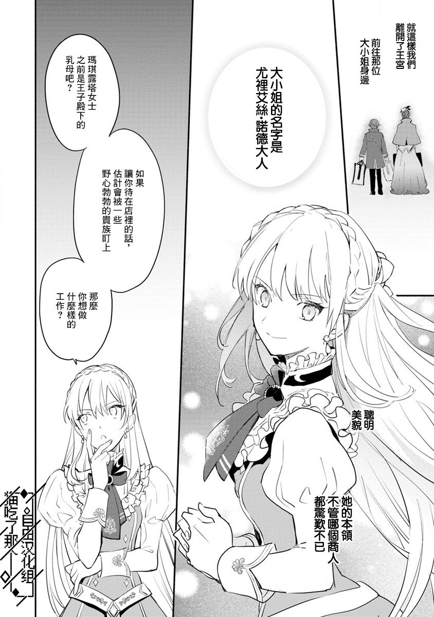 《当然请给我精神损失费》漫画最新章节第5话免费下拉式在线观看章节第【22】张图片