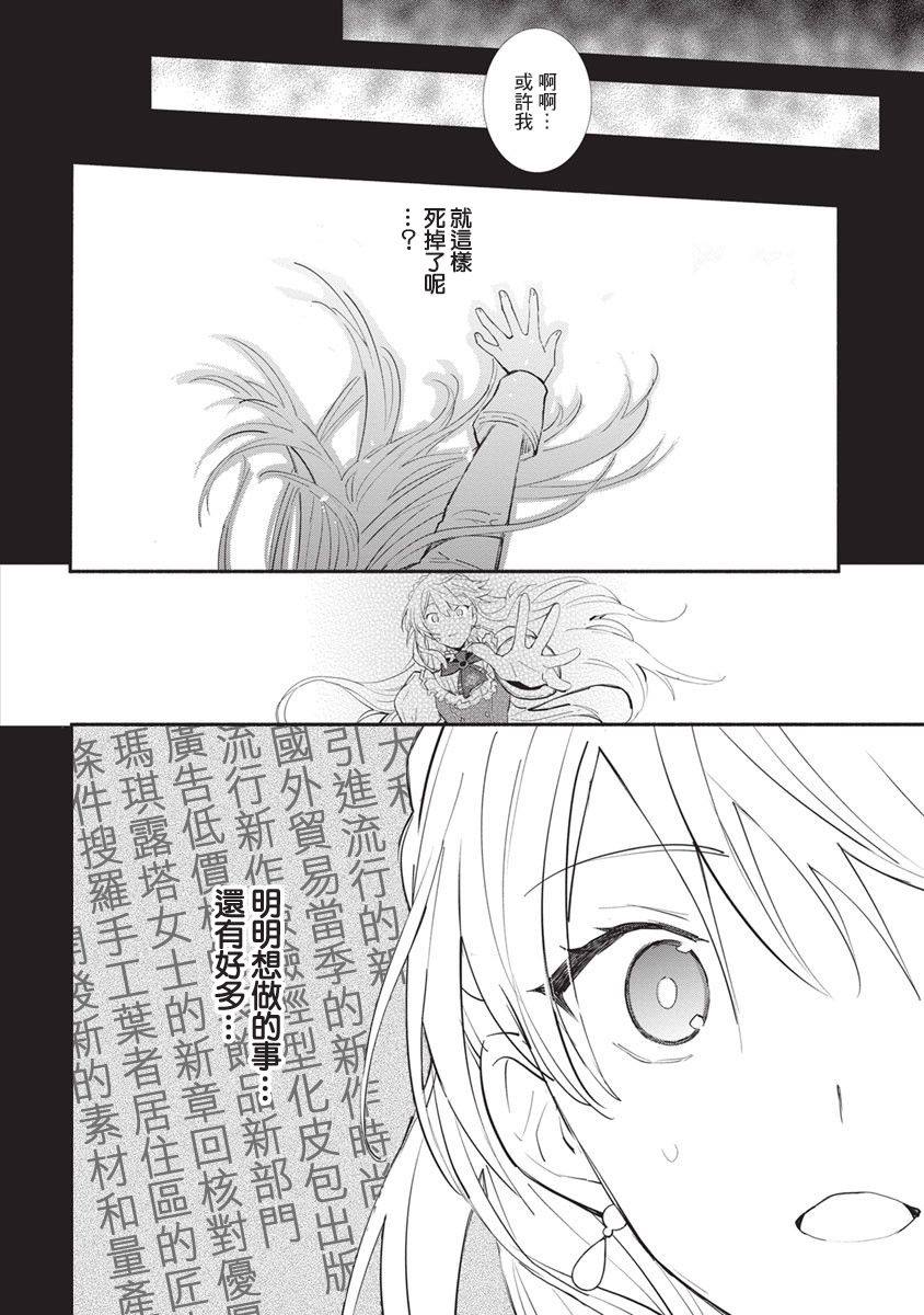 《当然请给我精神损失费》漫画最新章节第11话免费下拉式在线观看章节第【14】张图片