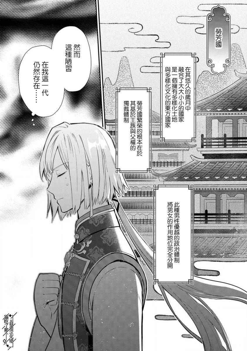 《当然请给我精神损失费》漫画最新章节第20话免费下拉式在线观看章节第【2】张图片