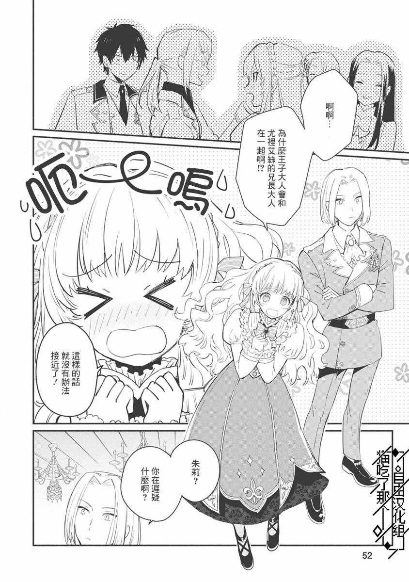 《当然请给我精神损失费》漫画最新章节第7话免费下拉式在线观看章节第【22】张图片