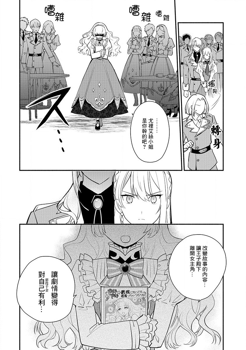 《当然请给我精神损失费》漫画最新章节第13话免费下拉式在线观看章节第【26】张图片