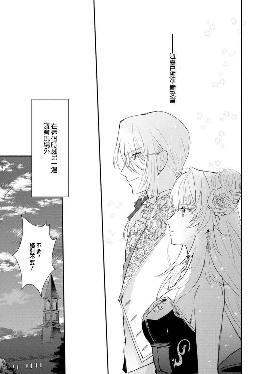 《当然请给我精神损失费》漫画最新章节第14话免费下拉式在线观看章节第【21】张图片