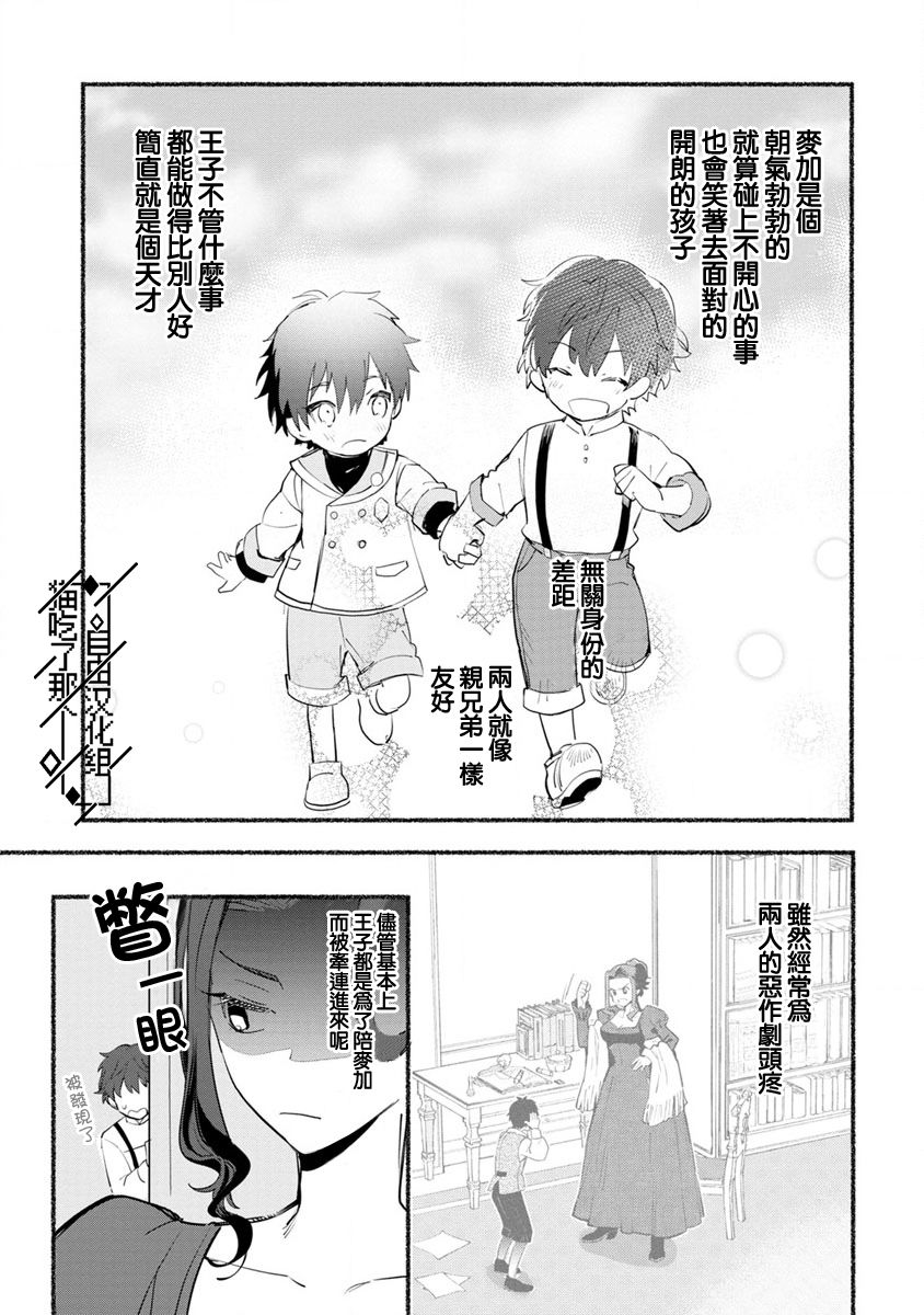 《当然请给我精神损失费》漫画最新章节第5话免费下拉式在线观看章节第【15】张图片