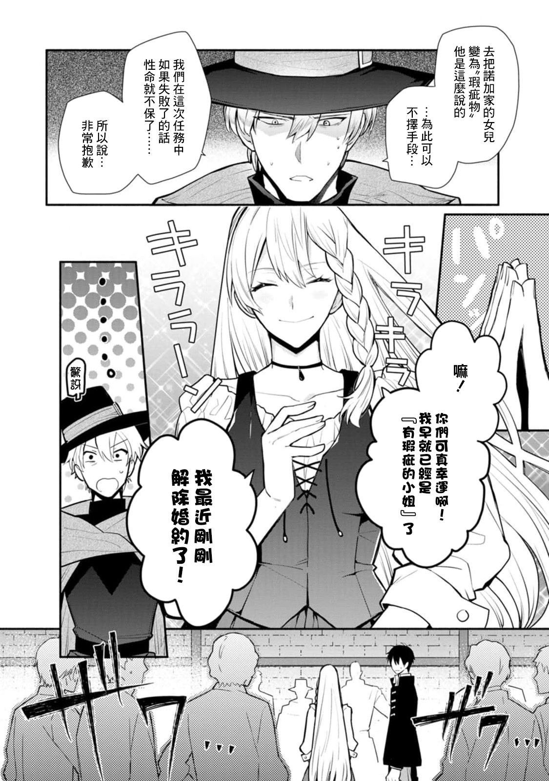 《当然请给我精神损失费》漫画最新章节第22话免费下拉式在线观看章节第【27】张图片