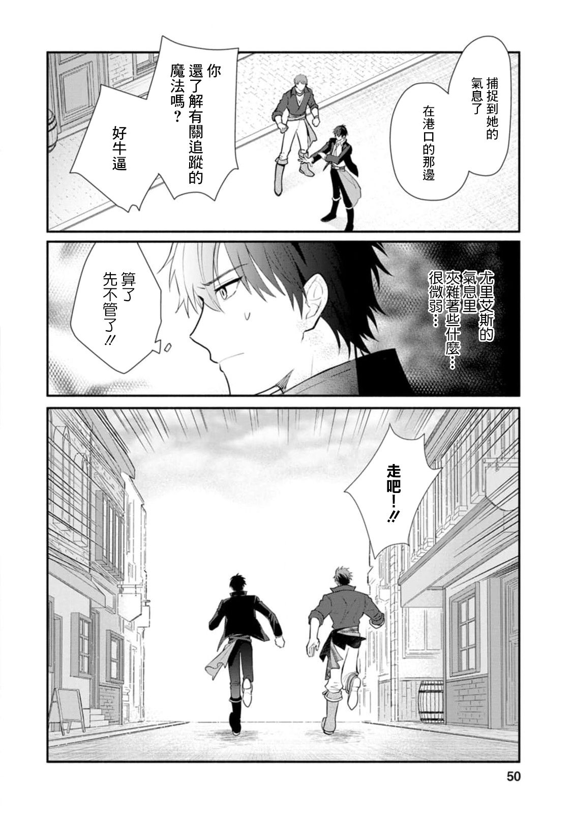 《当然请给我精神损失费》漫画最新章节第22话免费下拉式在线观看章节第【17】张图片