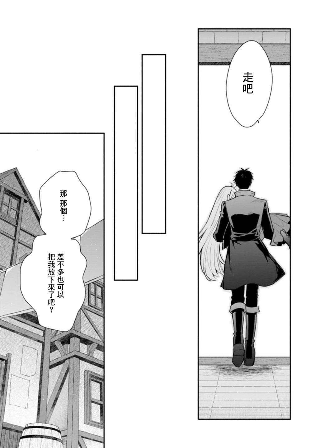 《当然请给我精神损失费》漫画最新章节第23话免费下拉式在线观看章节第【11】张图片