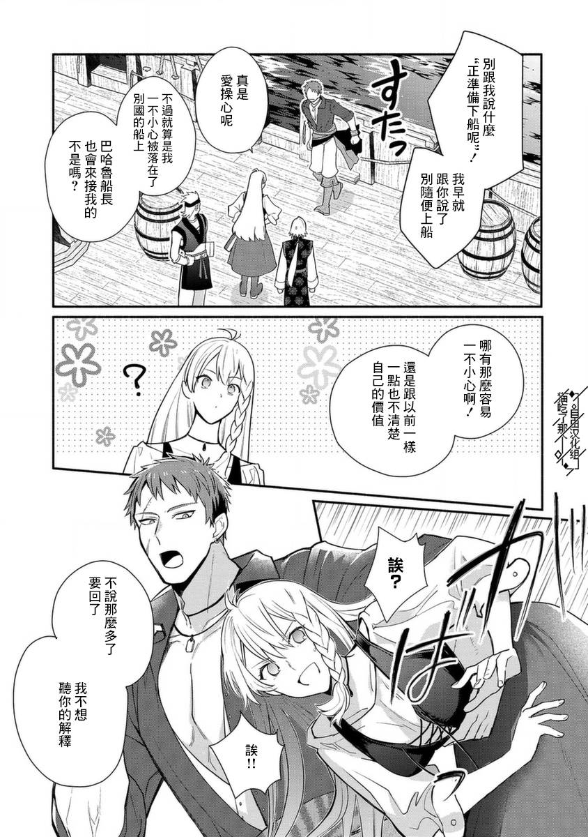 《当然请给我精神损失费》漫画最新章节第20话免费下拉式在线观看章节第【10】张图片