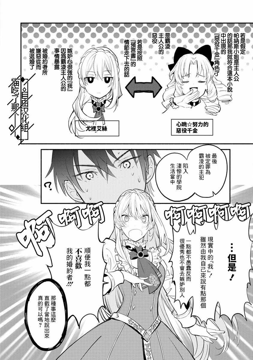 《当然请给我精神损失费》漫画最新章节第1话免费下拉式在线观看章节第【25】张图片