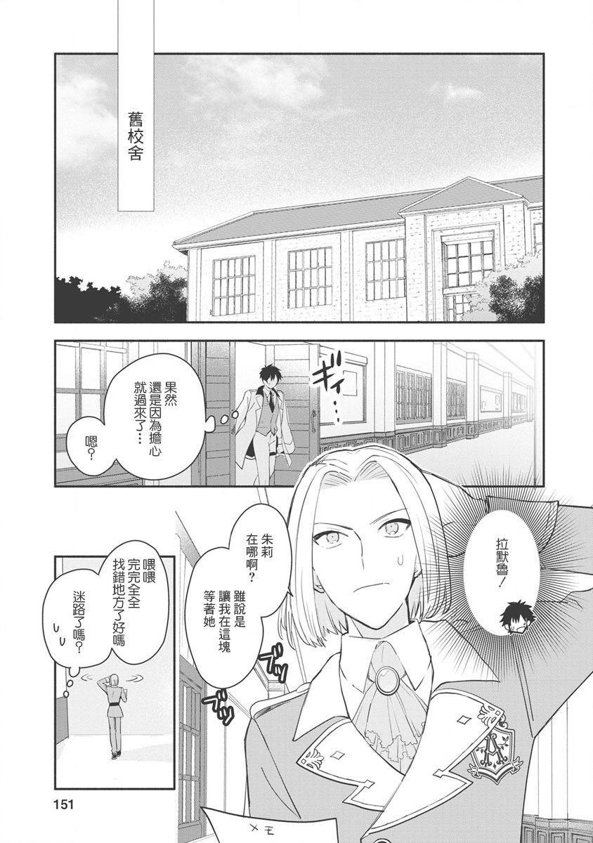 《当然请给我精神损失费》漫画最新章节第10话免费下拉式在线观看章节第【25】张图片