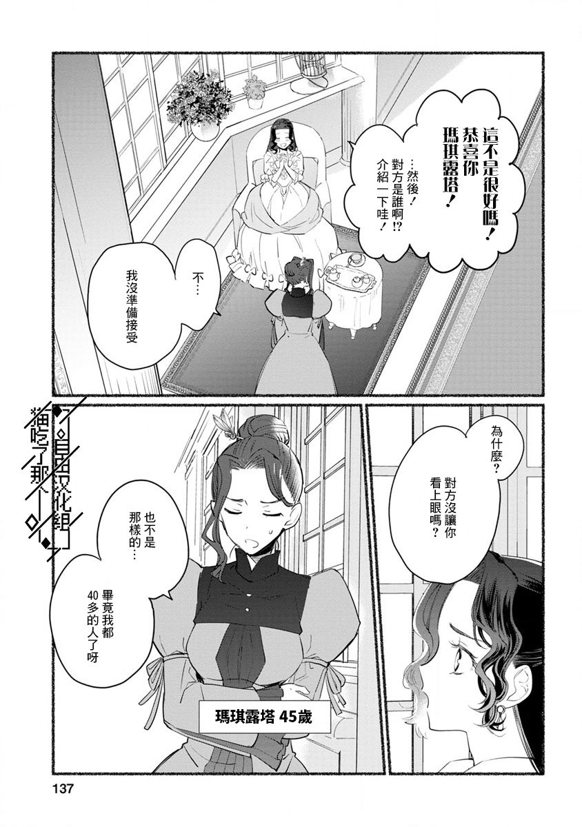 《当然请给我精神损失费》漫画最新章节第5话免费下拉式在线观看章节第【9】张图片