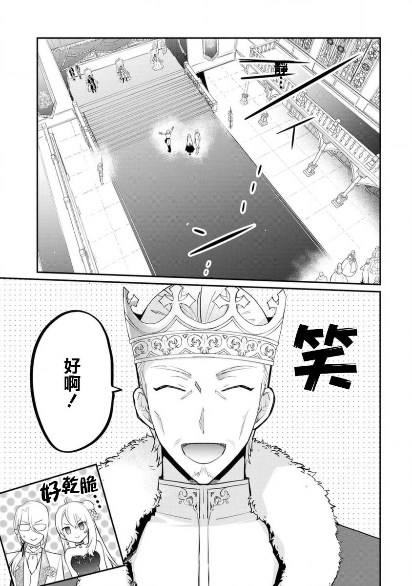 《当然请给我精神损失费》漫画最新章节第15话免费下拉式在线观看章节第【5】张图片