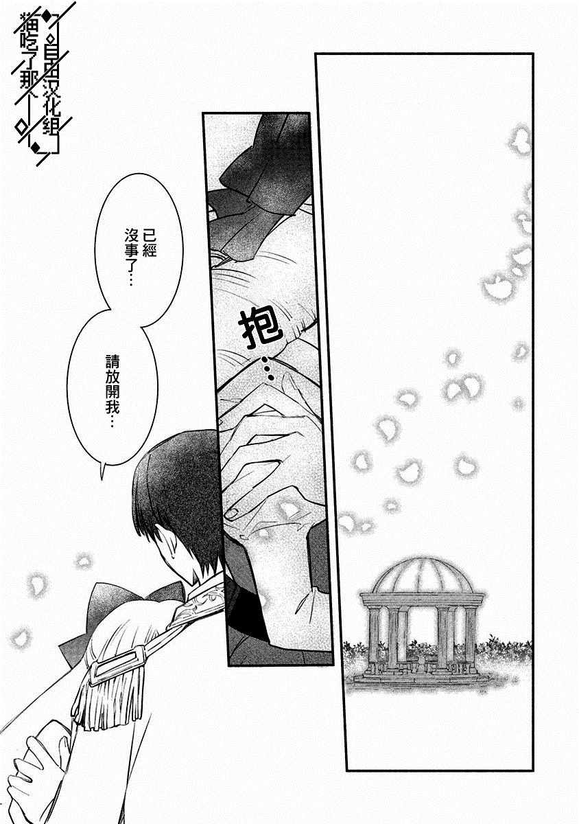 《当然请给我精神损失费》漫画最新章节第6话免费下拉式在线观看章节第【17】张图片