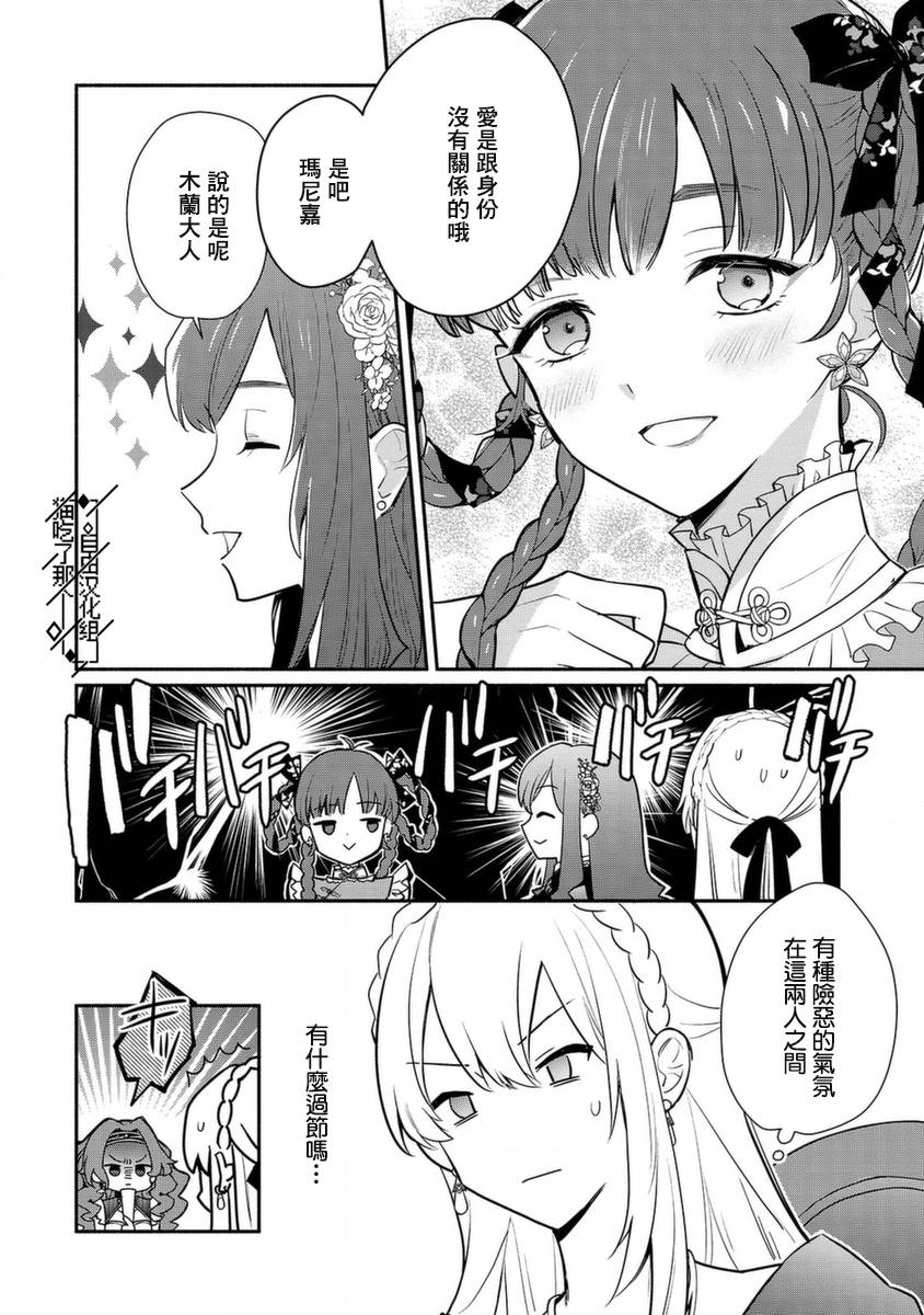 《当然请给我精神损失费》漫画最新章节第18话免费下拉式在线观看章节第【5】张图片