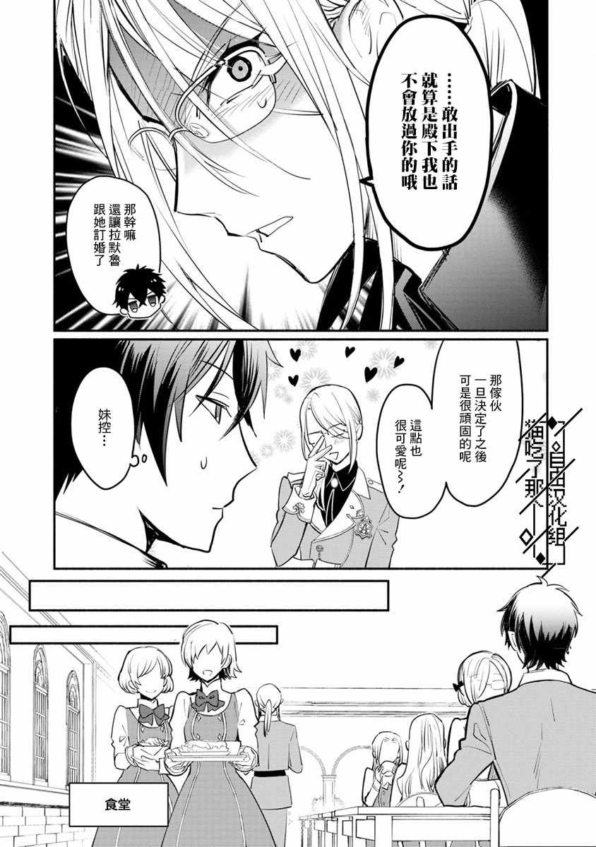 《当然请给我精神损失费》漫画最新章节第2话免费下拉式在线观看章节第【7】张图片