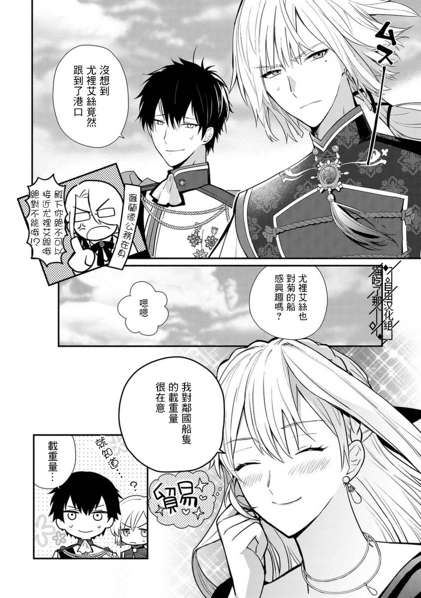 《当然请给我精神损失费》漫画最新章节第18话免费下拉式在线观看章节第【18】张图片