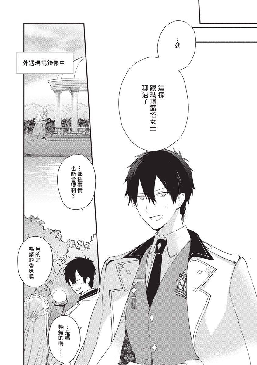 《当然请给我精神损失费》漫画最新章节第11话免费下拉式在线观看章节第【25】张图片