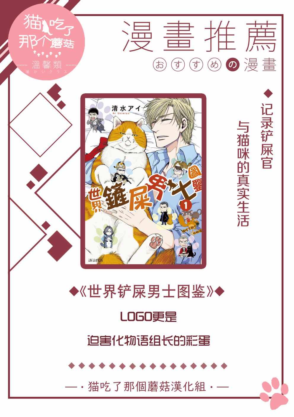 《当然请给我精神损失费》漫画最新章节第8话免费下拉式在线观看章节第【35】张图片