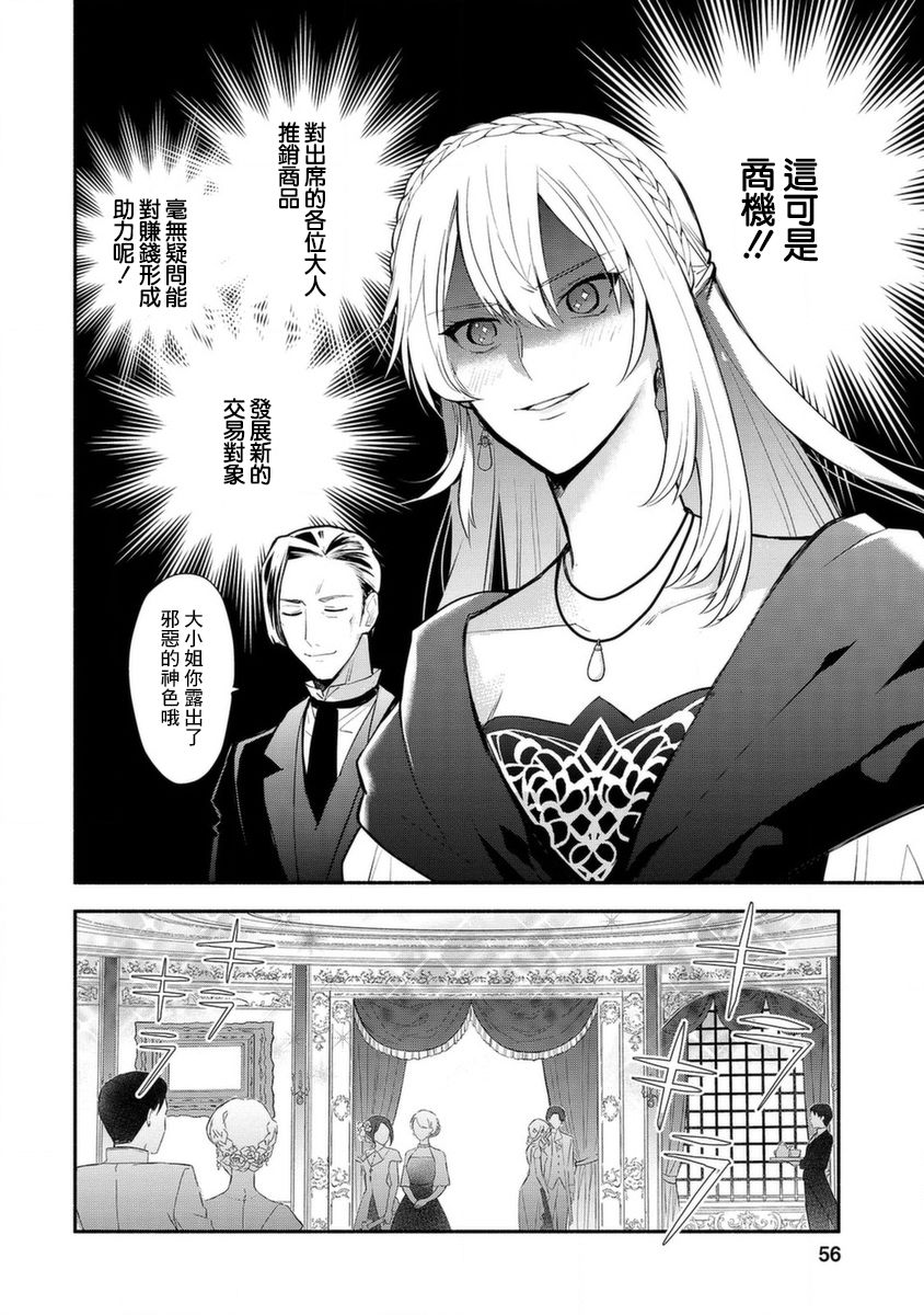 《当然请给我精神损失费》漫画最新章节第17话免费下拉式在线观看章节第【26】张图片