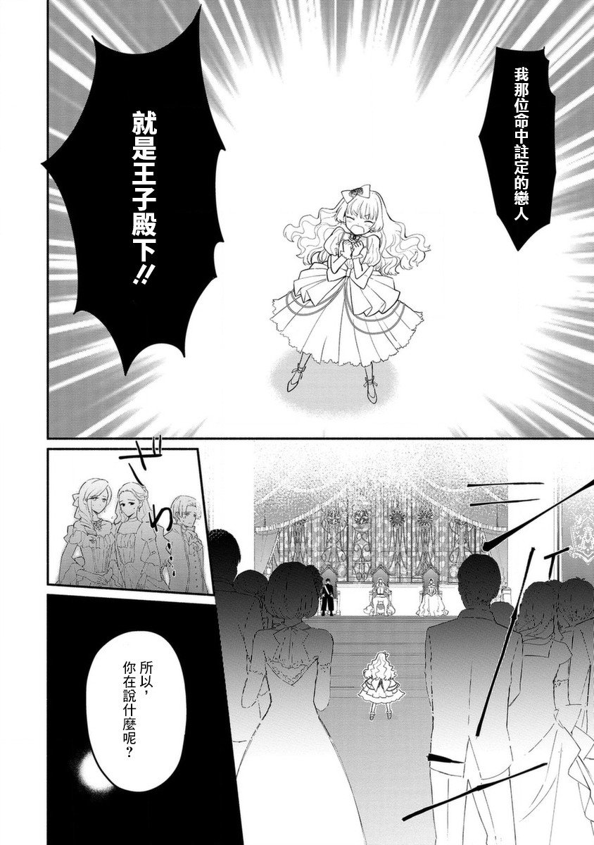 《当然请给我精神损失费》漫画最新章节第16话免费下拉式在线观看章节第【6】张图片