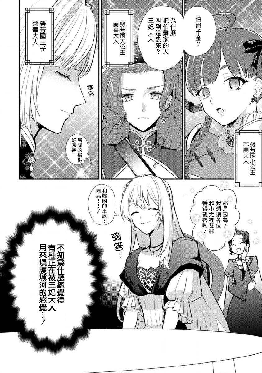 《当然请给我精神损失费》漫画最新章节第17话免费下拉式在线观看章节第【32】张图片