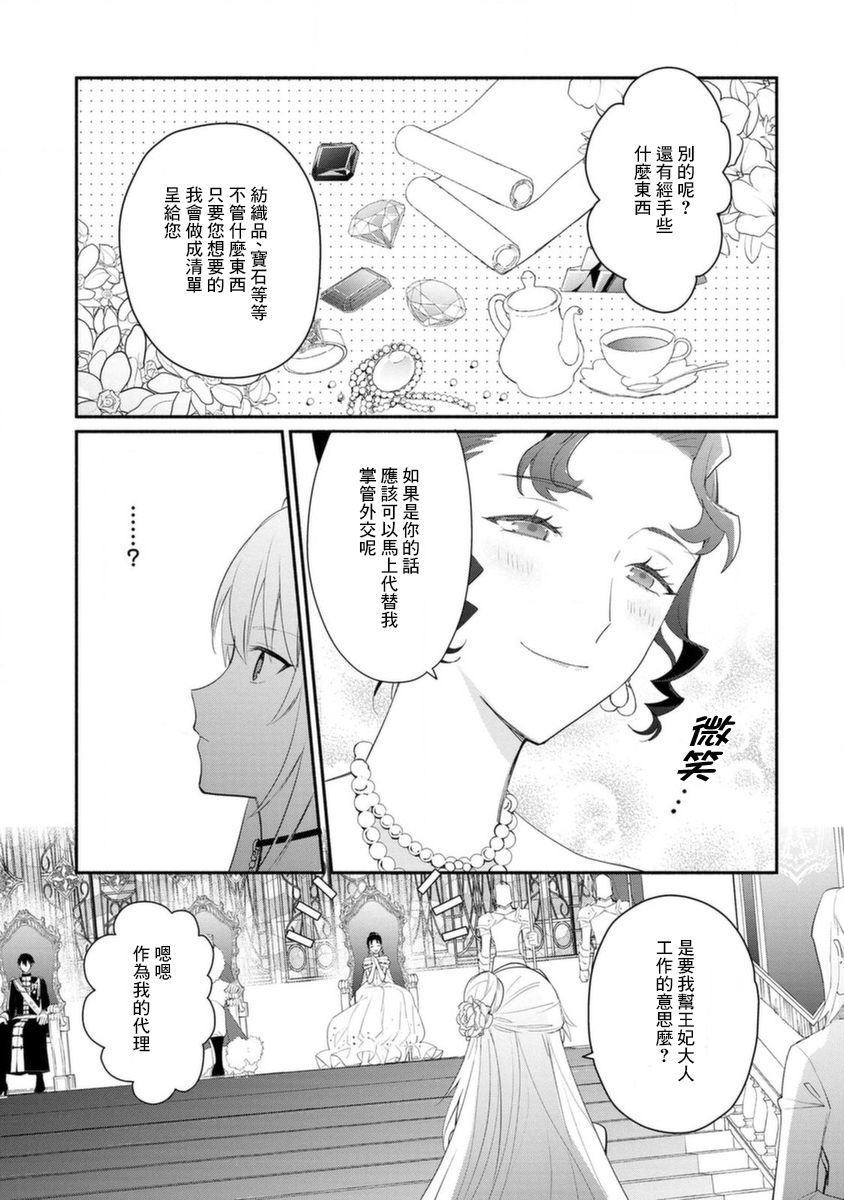 《当然请给我精神损失费》漫画最新章节第14话免费下拉式在线观看章节第【27】张图片