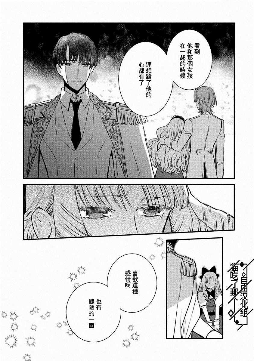 《当然请给我精神损失费》漫画最新章节第6话免费下拉式在线观看章节第【15】张图片